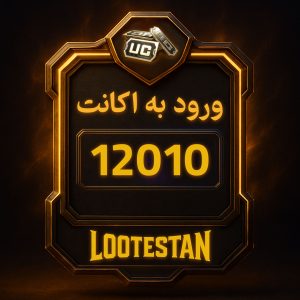 یوسی 12010