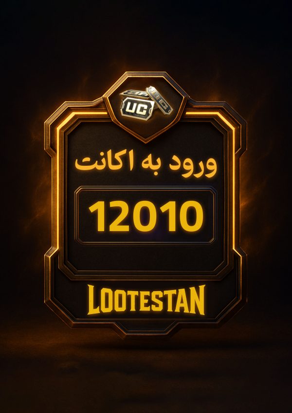 یوسی 12010