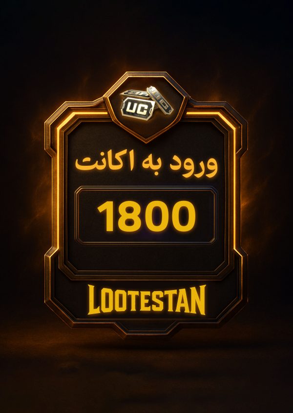 یوسی 1800