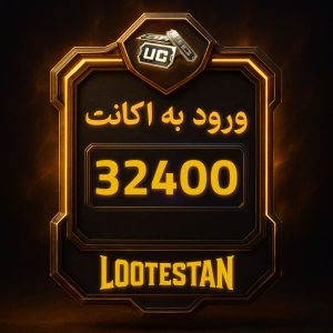 یوسی 32400