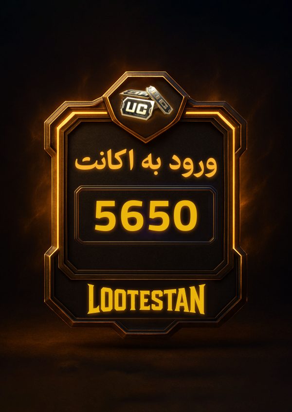 یوسی 5650