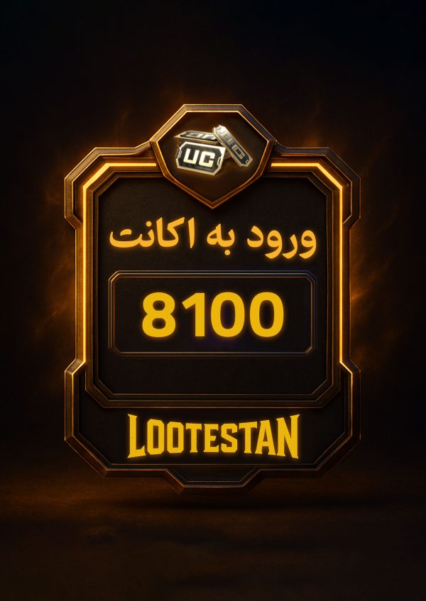 یوسی 8100
