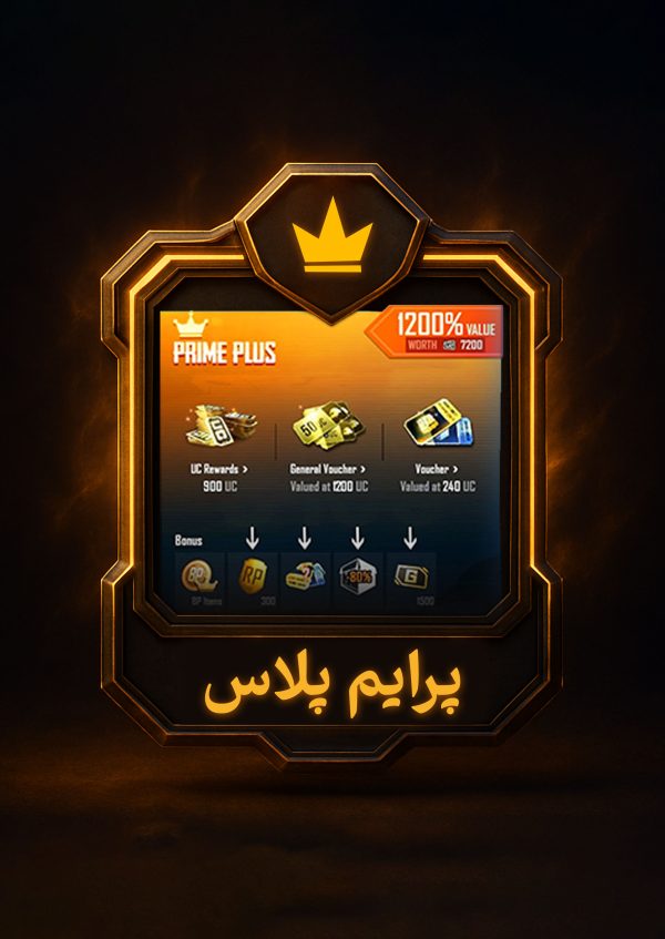 پرایم پلاس خرید پرایم پلاس