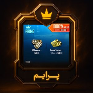 خرید پرایم پابجی