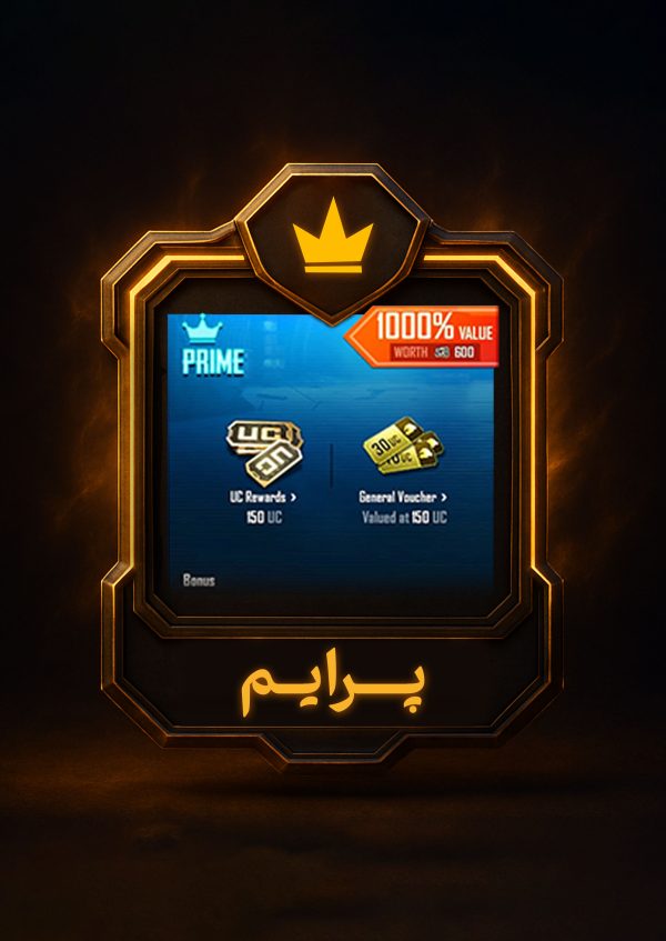 خرید پرایم پابجی
